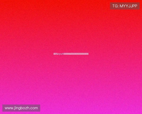 开云Kaiyun真人版会员注册步骤指南快速完成会员资格申请