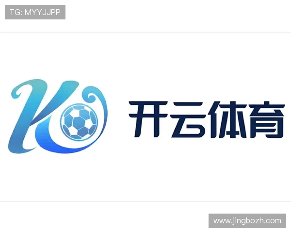 开云体育体育：携手国际品牌共建多元化体育生态体系