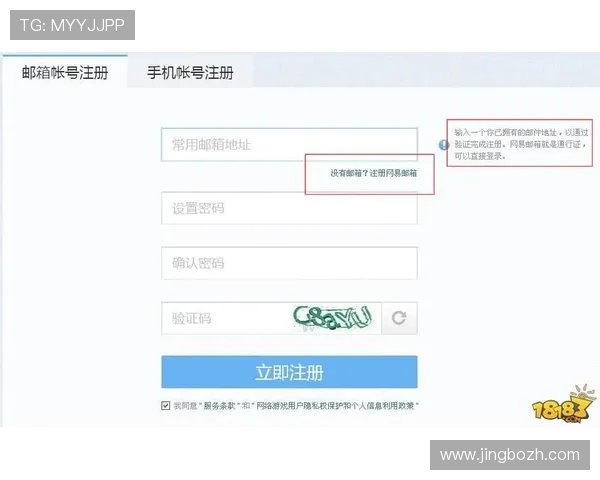 多米体育官方网站注册流程与账号安全指南详细介绍帮助新手快速上手