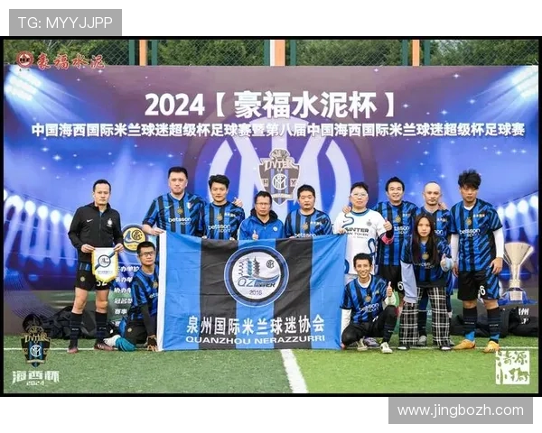 LETOU体育国米：国际米兰球迷必看赛事预告与比赛时间安排详细指南