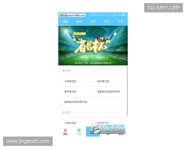 u看球app下载提供丰富的足球赛事资源和实时比分更新，助你第一时间掌握比赛动态