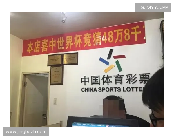 深入了解世界杯竞猜彩票中奖规则及兑奖流程确保中奖后无忧领取奖金